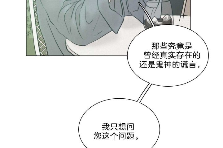 《鬼胎 (I+II+III季)》漫画最新章节第157话免费下拉式在线观看章节第【47】张图片