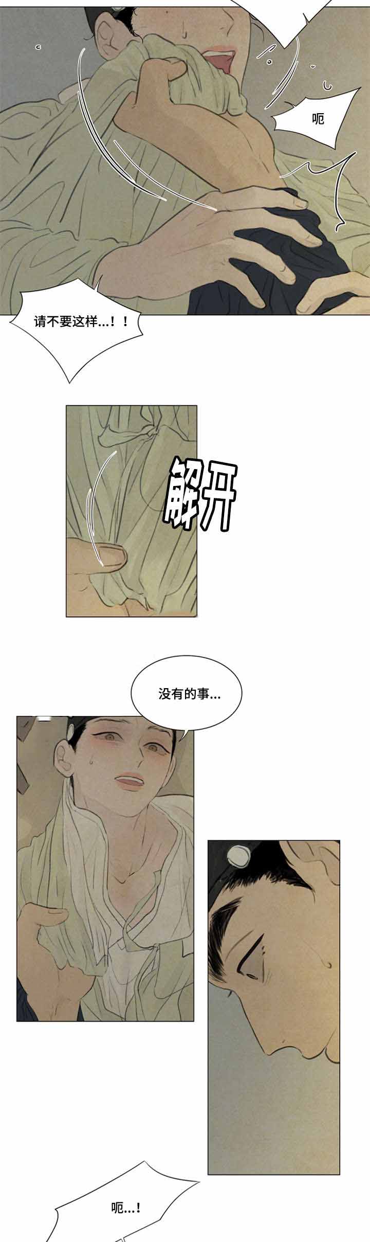 《鬼胎 (I+II+III季)》漫画最新章节第39话免费下拉式在线观看章节第【9】张图片