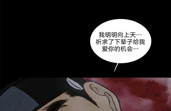 《鬼胎 (I+II+III季)》漫画最新章节第158话免费下拉式在线观看章节第【115】张图片