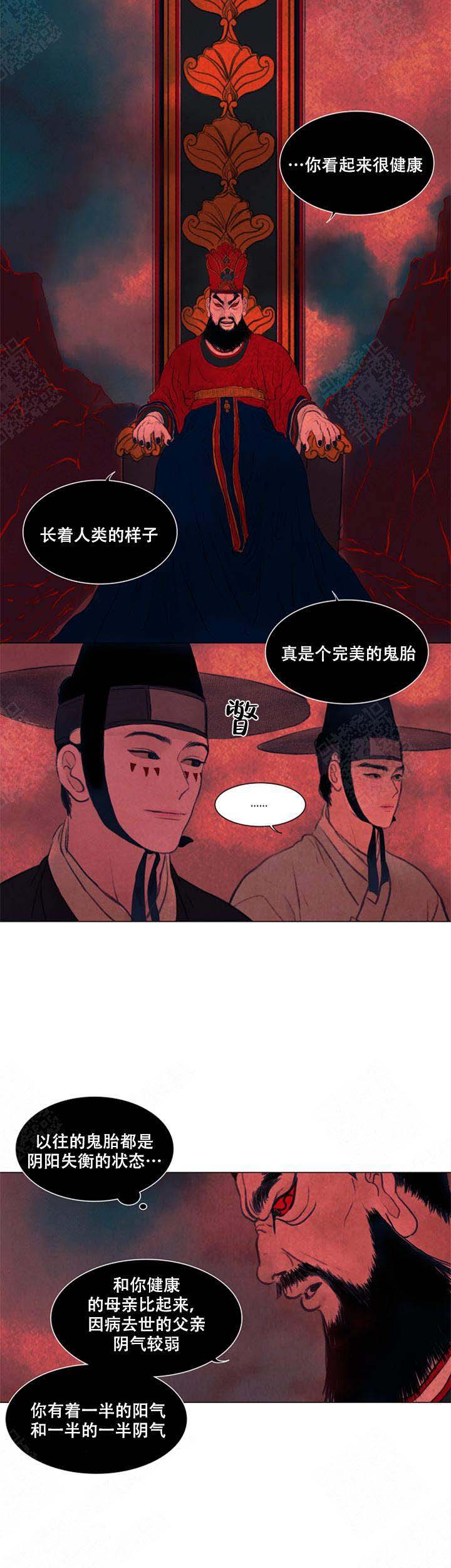 《鬼胎 (I+II+III季)》漫画最新章节第63话免费下拉式在线观看章节第【10】张图片