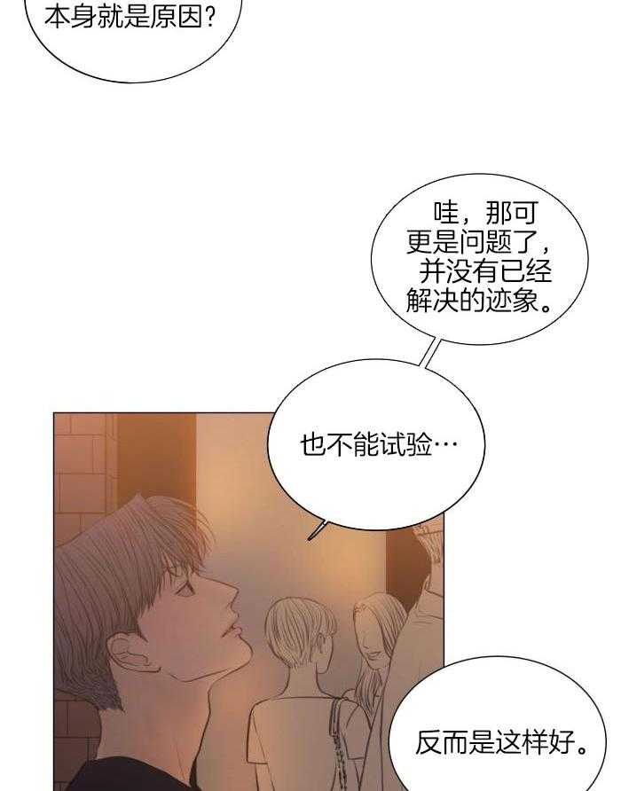 《鬼胎 (I+II+III季)》漫画最新章节第201话免费下拉式在线观看章节第【8】张图片