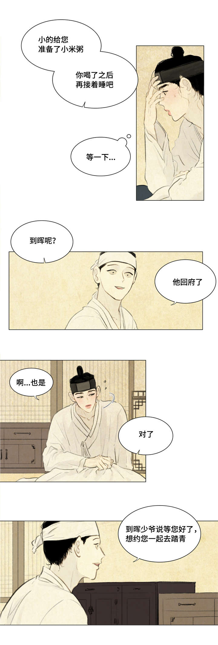 《鬼胎 (I+II+III季)》漫画最新章节第11话免费下拉式在线观看章节第【7】张图片