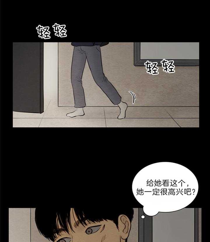 《鬼胎 (I+II+III季)》漫画最新章节第126话免费下拉式在线观看章节第【16】张图片