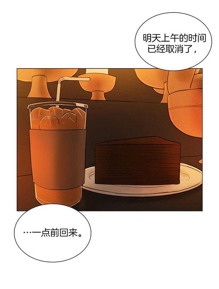 《鬼胎 (I+II+III季)》漫画最新章节第206话免费下拉式在线观看章节第【26】张图片