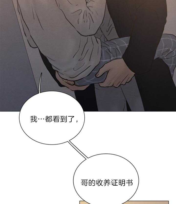 《鬼胎 (I+II+III季)》漫画最新章节第135话免费下拉式在线观看章节第【7】张图片