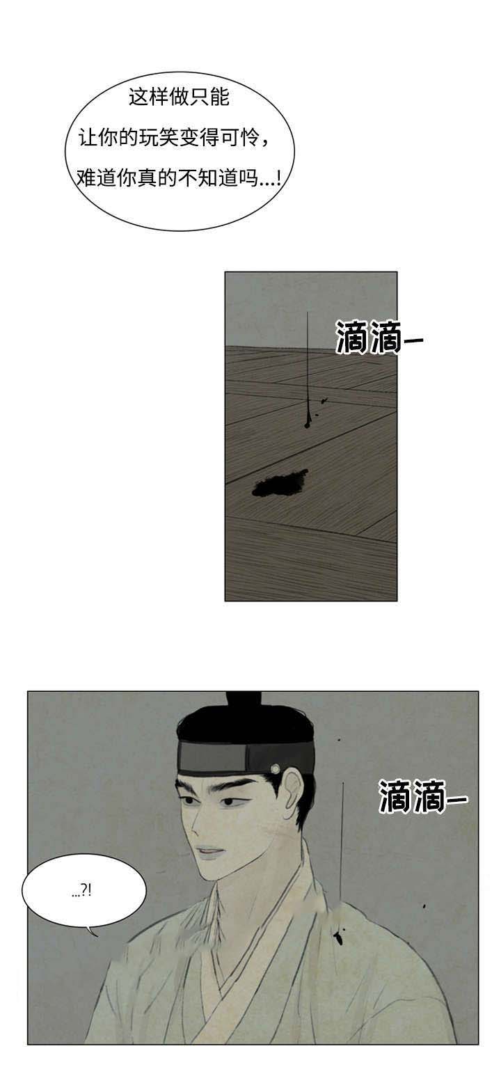 《鬼胎 (I+II+III季)》漫画最新章节第46话免费下拉式在线观看章节第【1】张图片