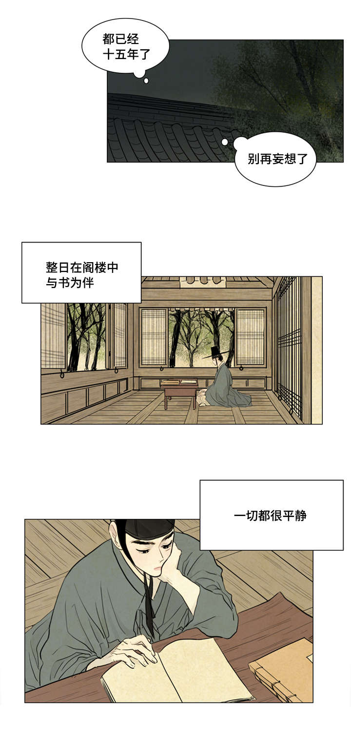 《鬼胎 (I+II+III季)》漫画最新章节第3话免费下拉式在线观看章节第【1】张图片