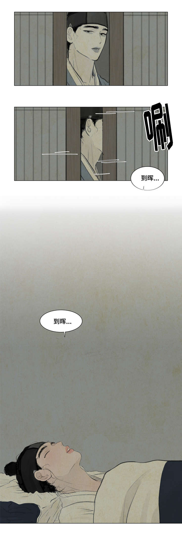 《鬼胎 (I+II+III季)》漫画最新章节第11话免费下拉式在线观看章节第【4】张图片