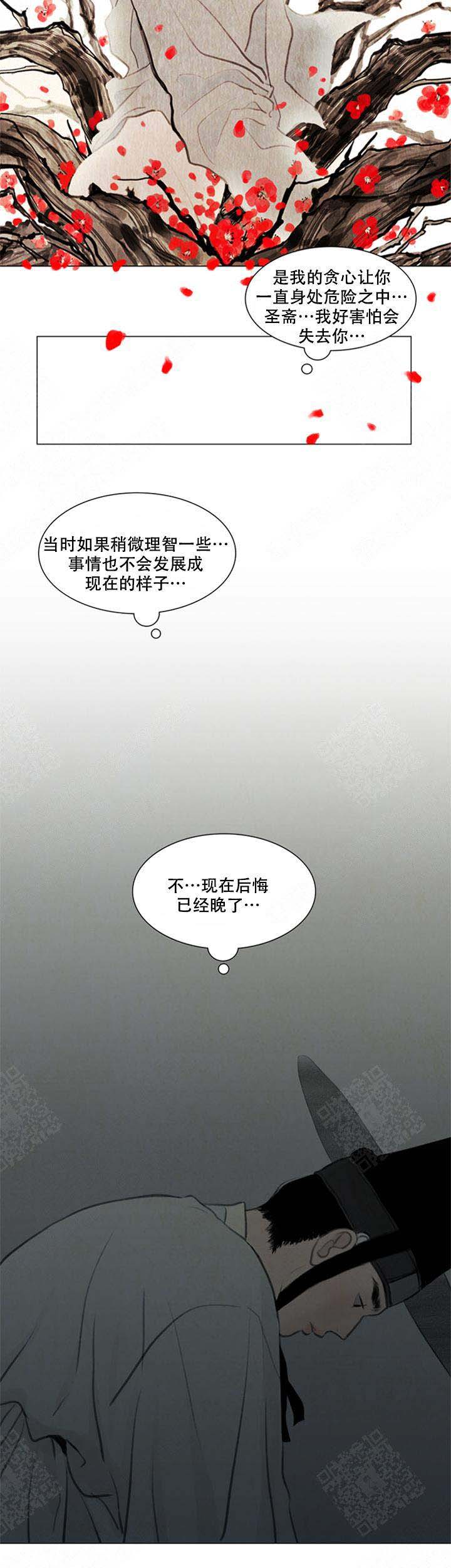 《鬼胎 (I+II+III季)》漫画最新章节第64话免费下拉式在线观看章节第【10】张图片