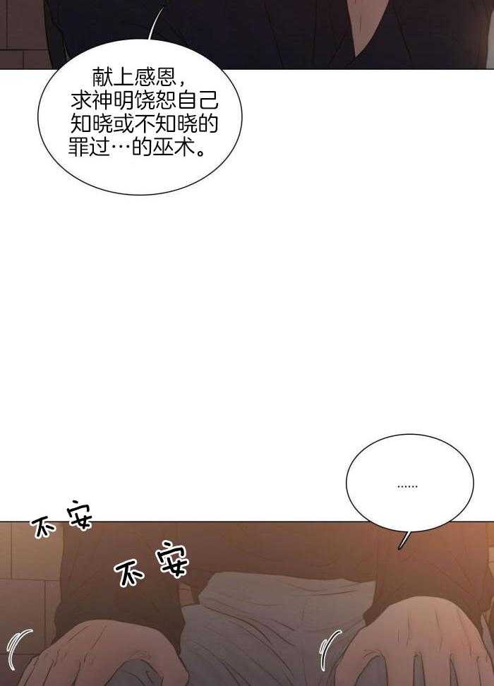 《鬼胎 (I+II+III季)》漫画最新章节第201话免费下拉式在线观看章节第【13】张图片