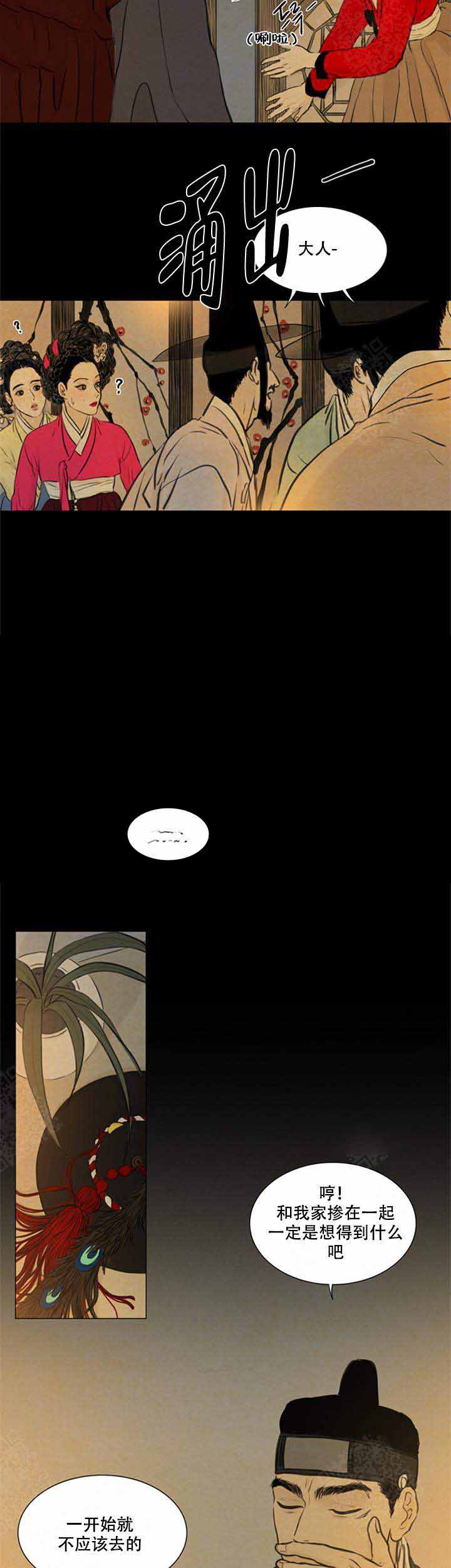 《鬼胎 (I+II+III季)》漫画最新章节第77话免费下拉式在线观看章节第【5】张图片