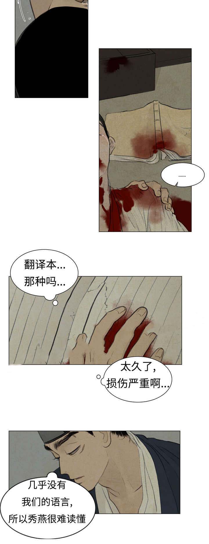 《鬼胎 (I+II+III季)》漫画最新章节第47话免费下拉式在线观看章节第【5】张图片