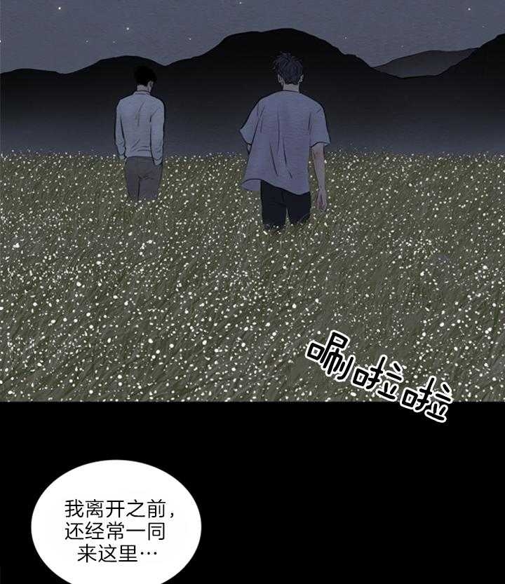 《鬼胎 (I+II+III季)》漫画最新章节第125话免费下拉式在线观看章节第【7】张图片