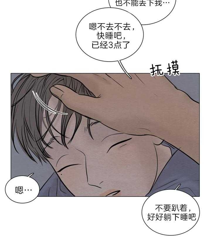 《鬼胎 (I+II+III季)》漫画最新章节第129话免费下拉式在线观看章节第【13】张图片