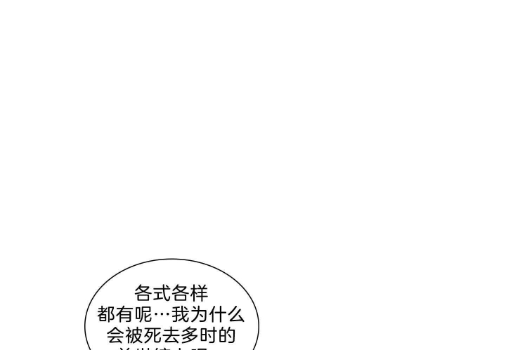 《鬼胎 (I+II+III季)》漫画最新章节第169话免费下拉式在线观看章节第【32】张图片