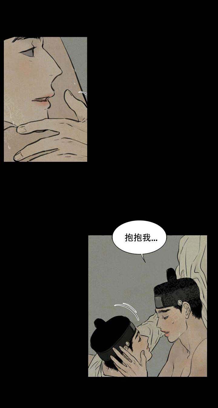 《鬼胎 (I+II+III季)》漫画最新章节第71话免费下拉式在线观看章节第【6】张图片