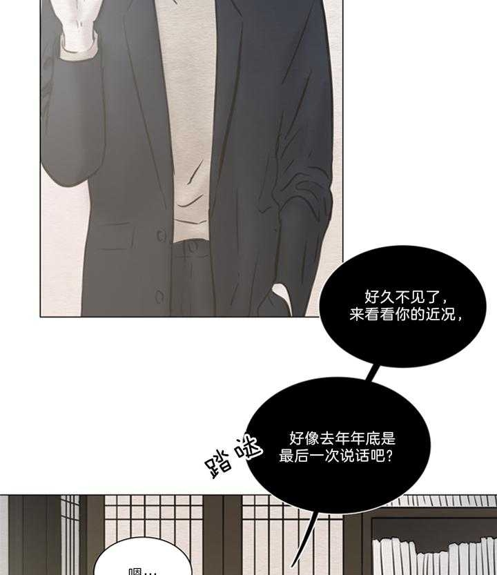 《鬼胎 (I+II+III季)》漫画最新章节第143话免费下拉式在线观看章节第【10】张图片