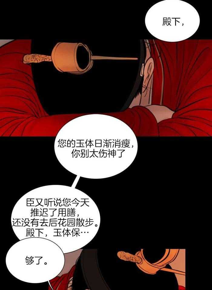 《鬼胎 (I+II+III季)》漫画最新章节第197话免费下拉式在线观看章节第【12】张图片