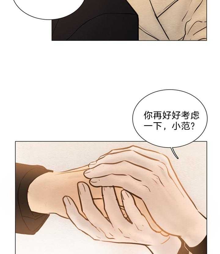 《鬼胎 (I+II+III季)》漫画最新章节第137话免费下拉式在线观看章节第【19】张图片