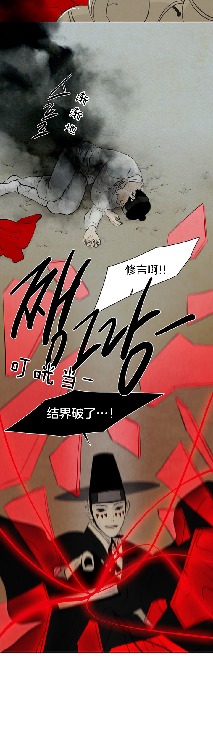 《鬼胎 (I+II+III季)》漫画最新章节第89话免费下拉式在线观看章节第【5】张图片