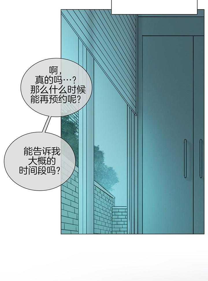 《鬼胎 (I+II+III季)》漫画最新章节第210话免费下拉式在线观看章节第【2】张图片