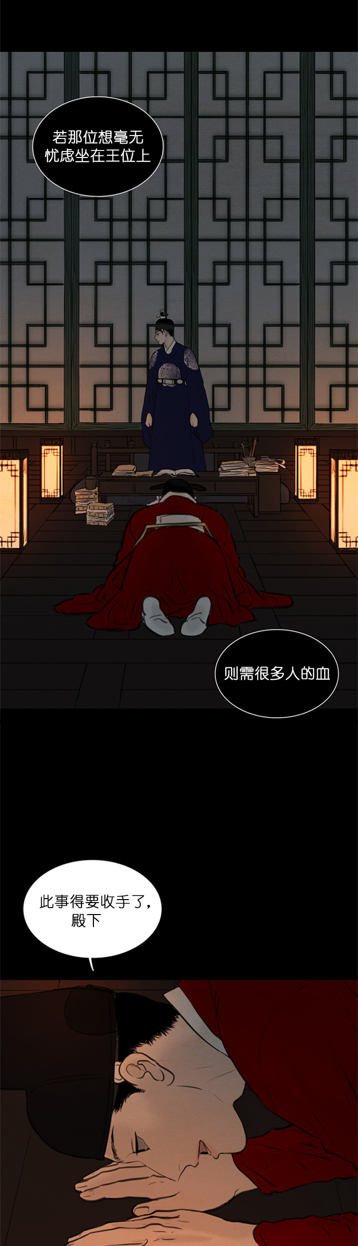 《鬼胎 (I+II+III季)》漫画最新章节第109话免费下拉式在线观看章节第【6】张图片