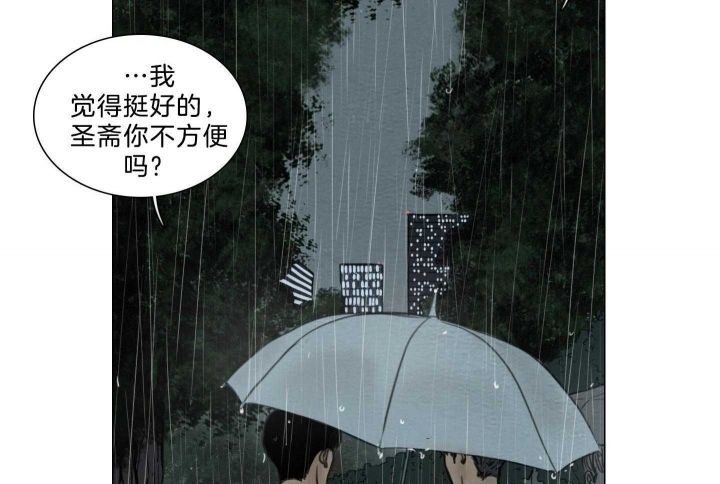 《鬼胎 (I+II+III季)》漫画最新章节第158话免费下拉式在线观看章节第【46】张图片