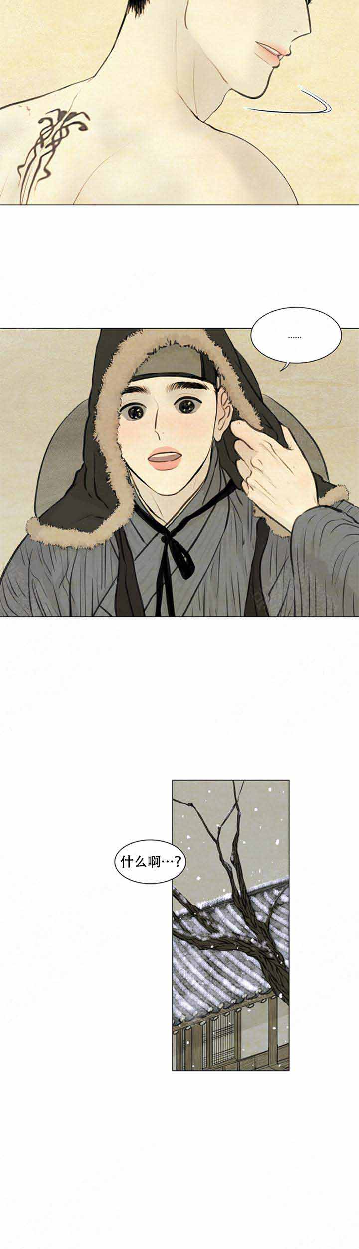 《鬼胎 (I+II+III季)》漫画最新章节第74话免费下拉式在线观看章节第【2】张图片