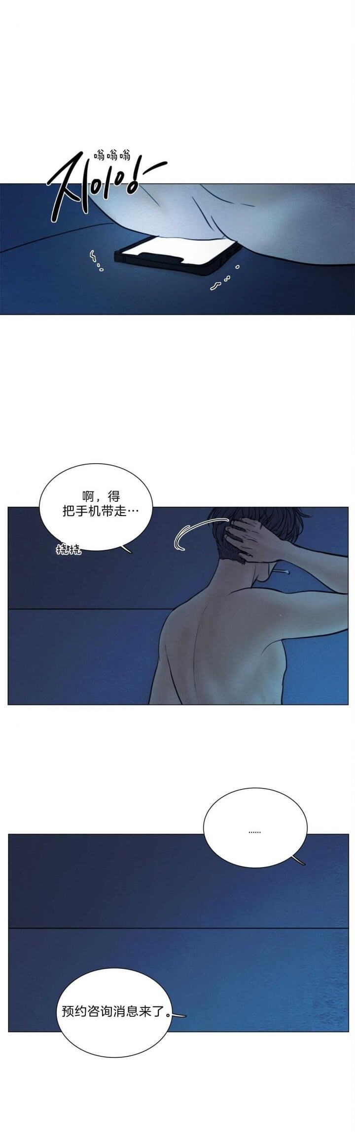 《鬼胎 (I+II+III季)》漫画最新章节第157话免费下拉式在线观看章节第【21】张图片