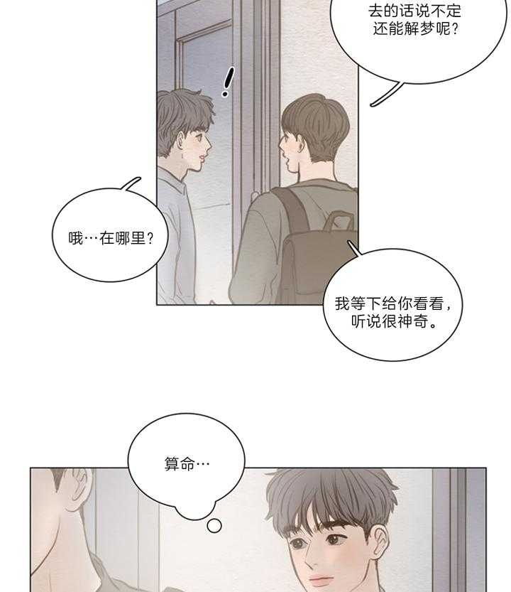 《鬼胎 (I+II+III季)》漫画最新章节第144话免费下拉式在线观看章节第【19】张图片