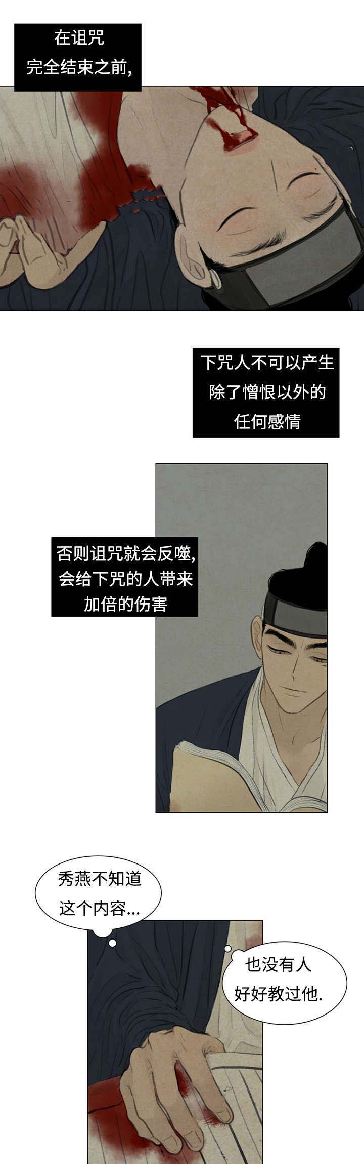 《鬼胎 (I+II+III季)》漫画最新章节第47话免费下拉式在线观看章节第【6】张图片