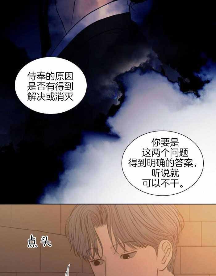 《鬼胎 (I+II+III季)》漫画最新章节第201话免费下拉式在线观看章节第【3】张图片