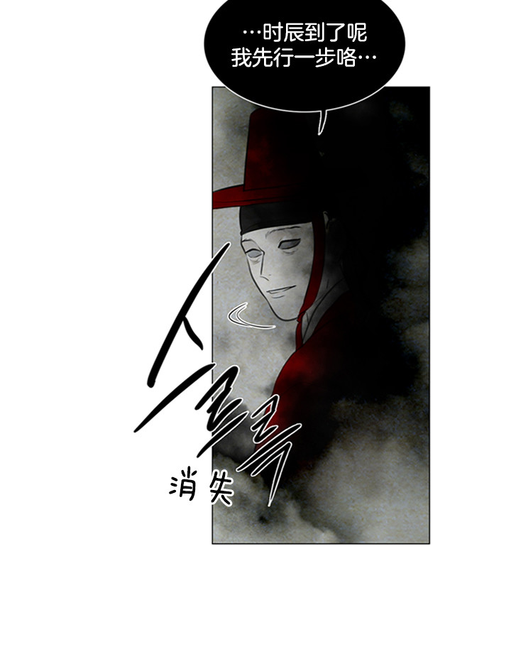 《鬼胎 (I+II+III季)》漫画最新章节第86话免费下拉式在线观看章节第【5】张图片