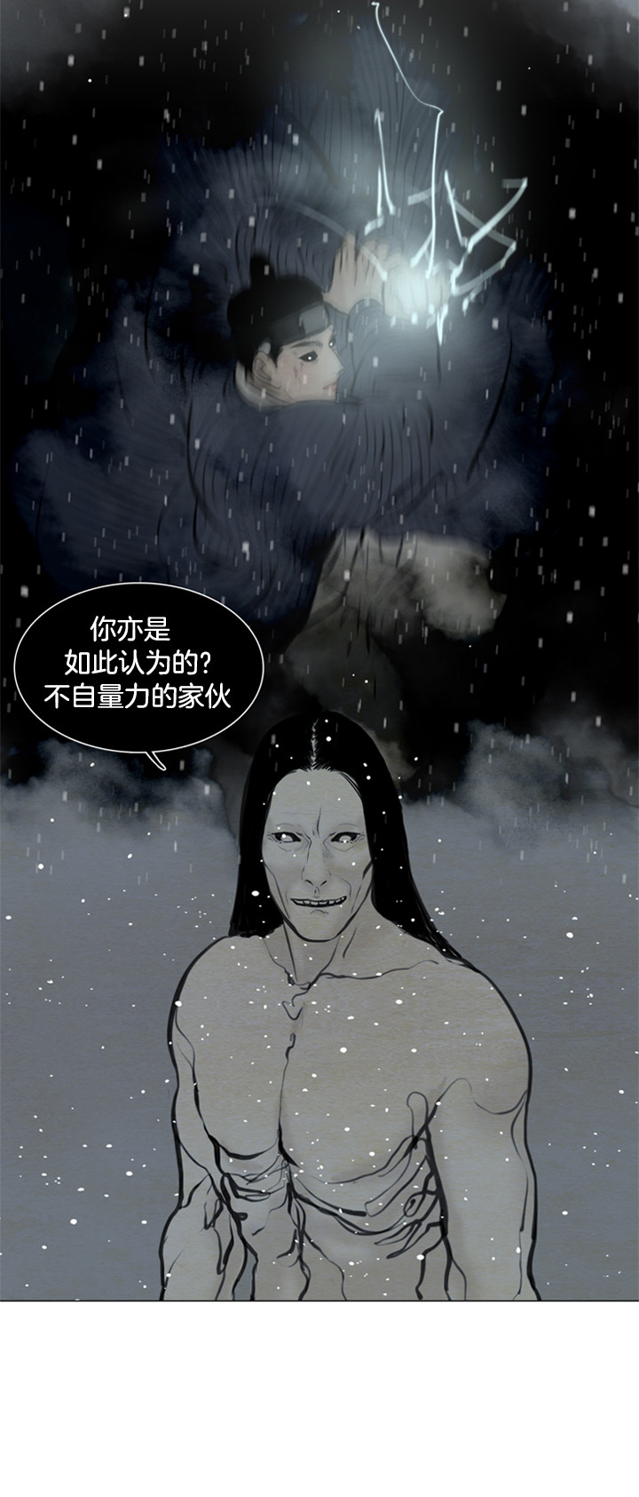 《鬼胎 (I+II+III季)》漫画最新章节第99话免费下拉式在线观看章节第【3】张图片