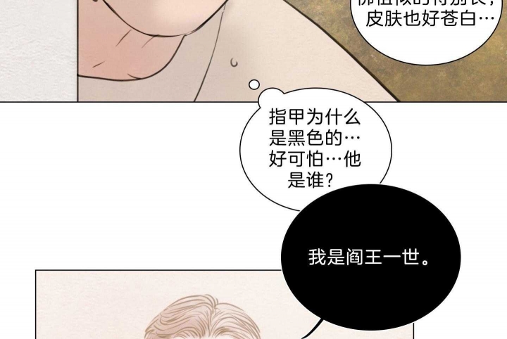 《鬼胎 (I+II+III季)》漫画最新章节第182话免费下拉式在线观看章节第【33】张图片