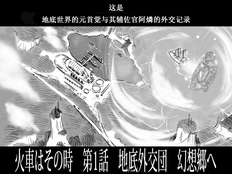 《彼时的火车》漫画最新章节第1话免费下拉式在线观看章节第【2】张图片