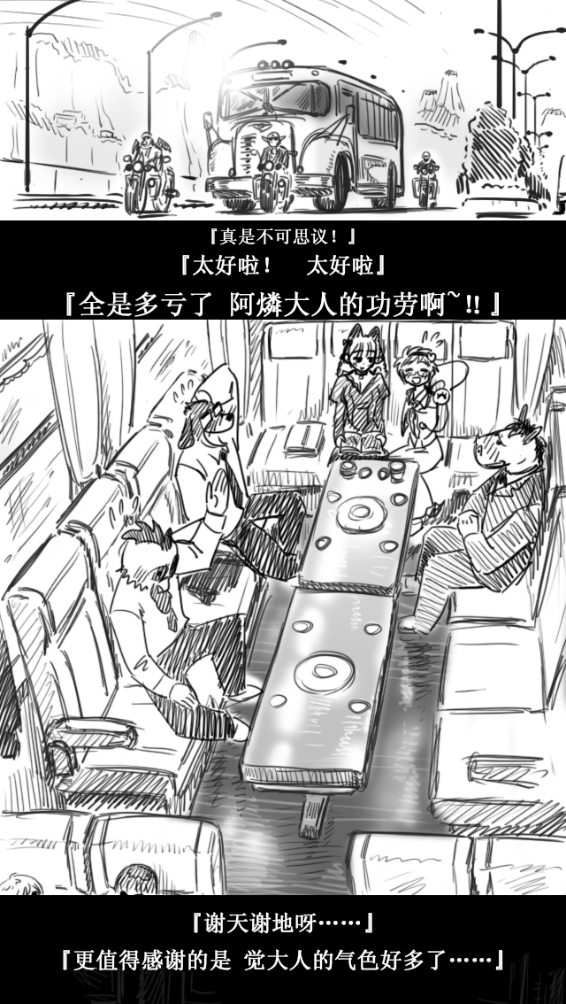 《彼时的火车》漫画最新章节第1话免费下拉式在线观看章节第【5】张图片