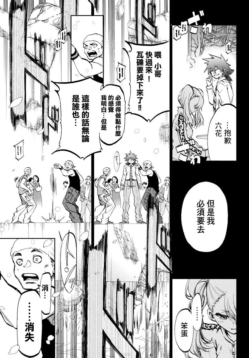 《梦见仙境》漫画最新章节第4话 SOS！霍克英雄事务所免费下拉式在线观看章节第【16】张图片