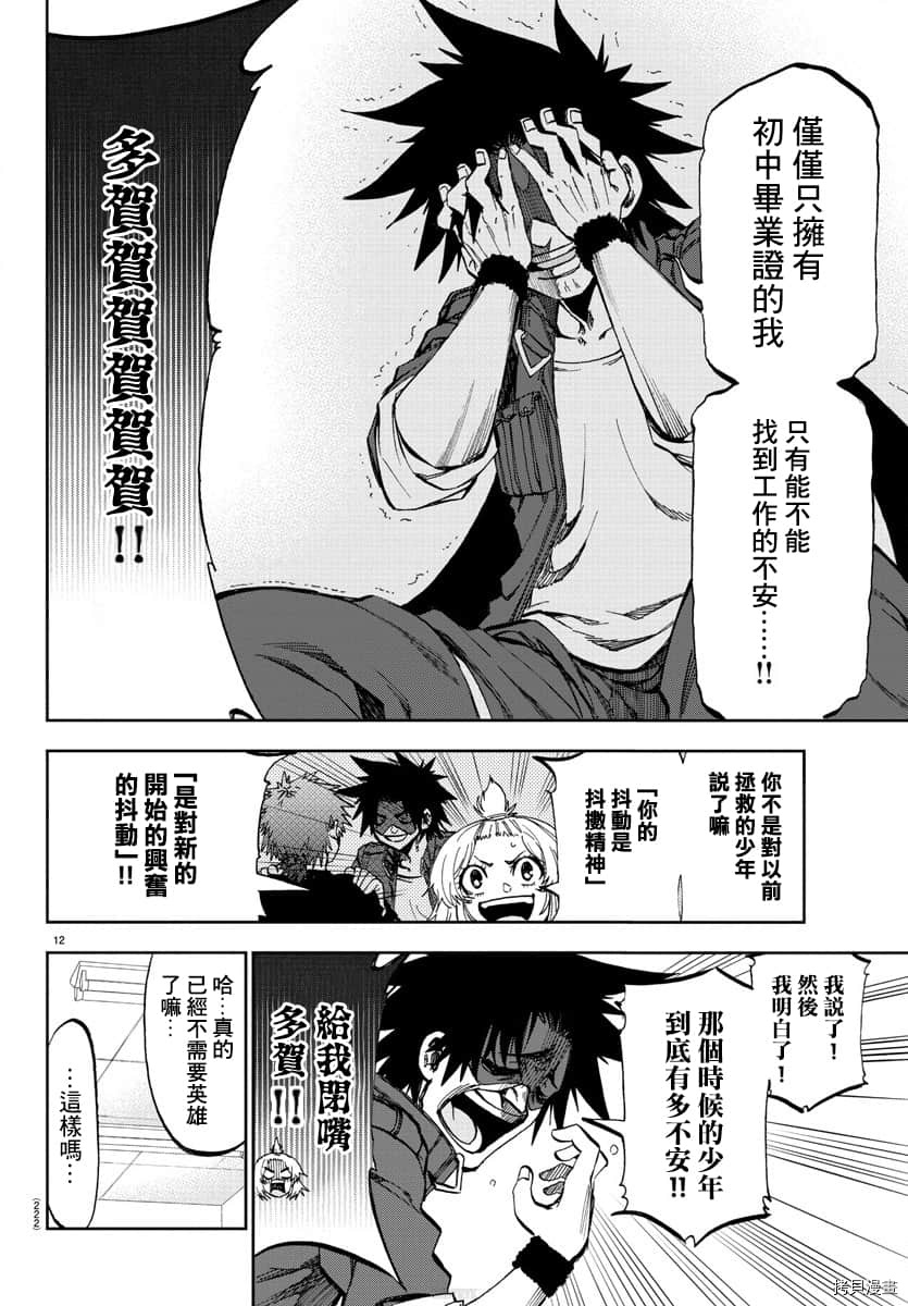 《梦见仙境》漫画最新章节第5话免费下拉式在线观看章节第【13】张图片