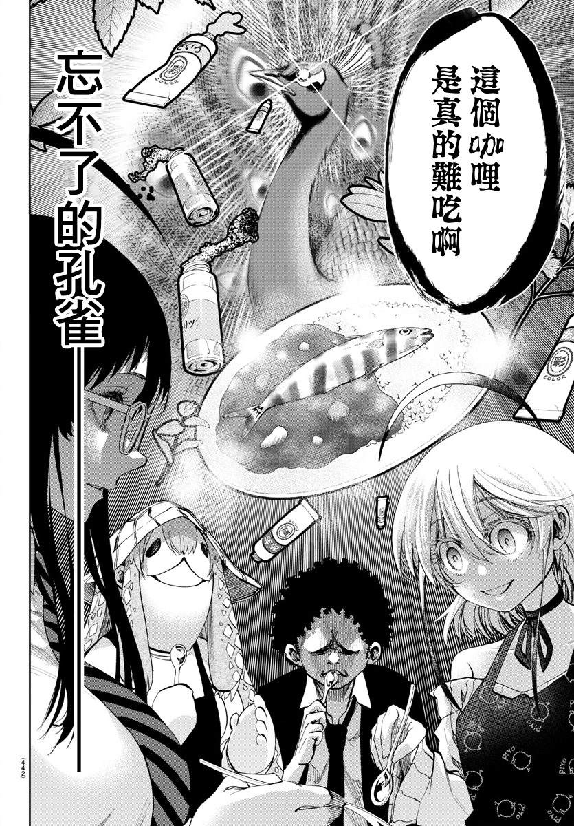 《梦见仙境》漫画最新章节第7话免费下拉式在线观看章节第【26】张图片