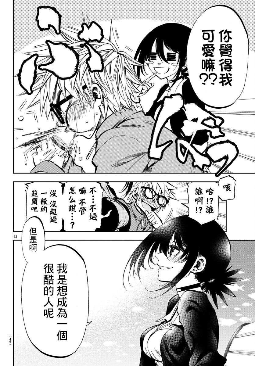 《梦见仙境》漫画最新章节第1话 仙境和闹别扭的男生免费下拉式在线观看章节第【35】张图片