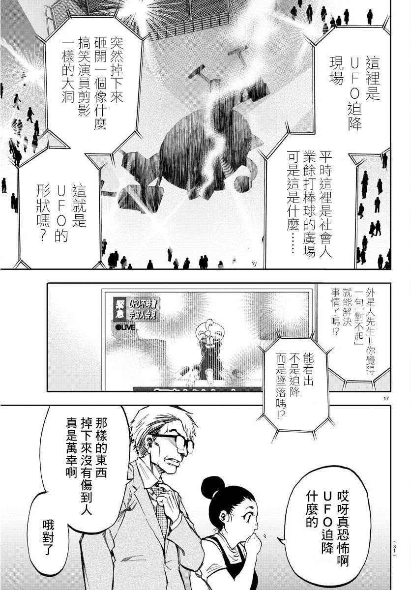 《梦见仙境》漫画最新章节第1话 仙境和闹别扭的男生免费下拉式在线观看章节第【20】张图片