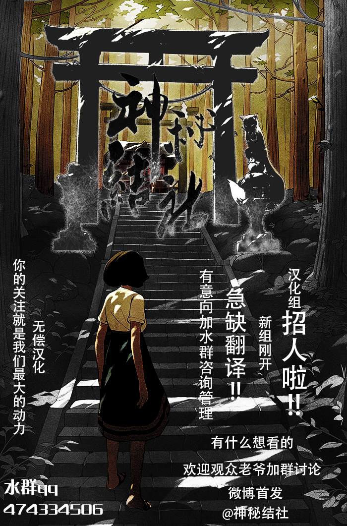 《梦见仙境》漫画最新章节第3话 卯月免费下拉式在线观看章节第【52】张图片