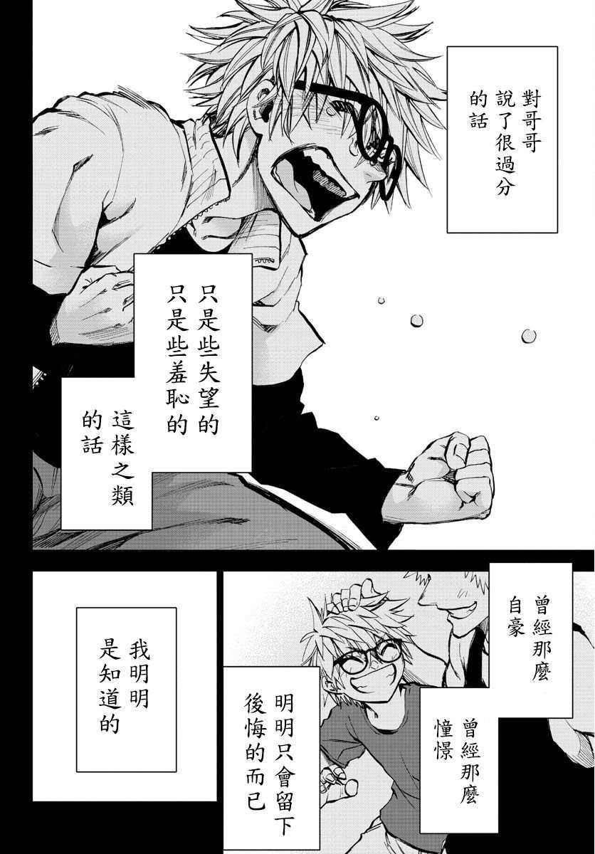 《梦见仙境》漫画最新章节第1话 仙境和闹别扭的男生免费下拉式在线观看章节第【49】张图片