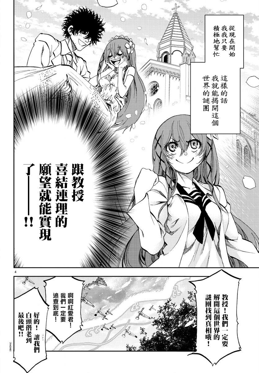 《梦见仙境》漫画最新章节第6话免费下拉式在线观看章节第【4】张图片