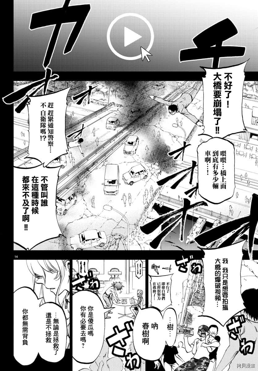 《梦见仙境》漫画最新章节第5话免费下拉式在线观看章节第【15】张图片