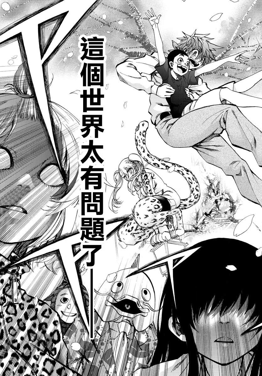 《梦见仙境》漫画最新章节第4话 SOS！霍克英雄事务所免费下拉式在线观看章节第【22】张图片