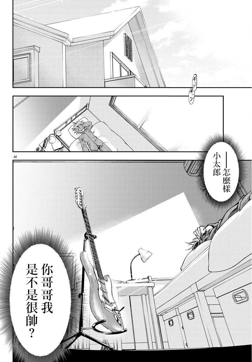 《梦见仙境》漫画最新章节第1话 仙境和闹别扭的男生免费下拉式在线观看章节第【45】张图片