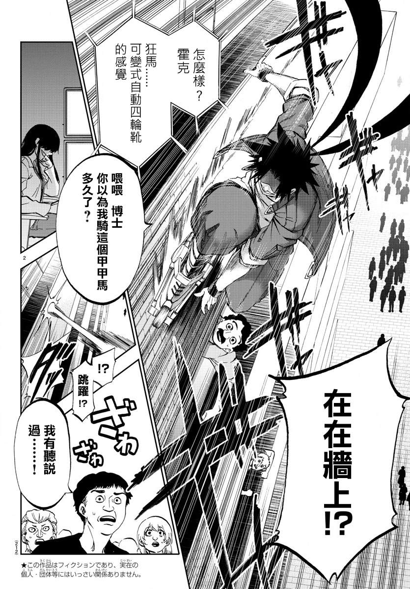 《梦见仙境》漫画最新章节第4话 SOS！霍克英雄事务所免费下拉式在线观看章节第【3】张图片