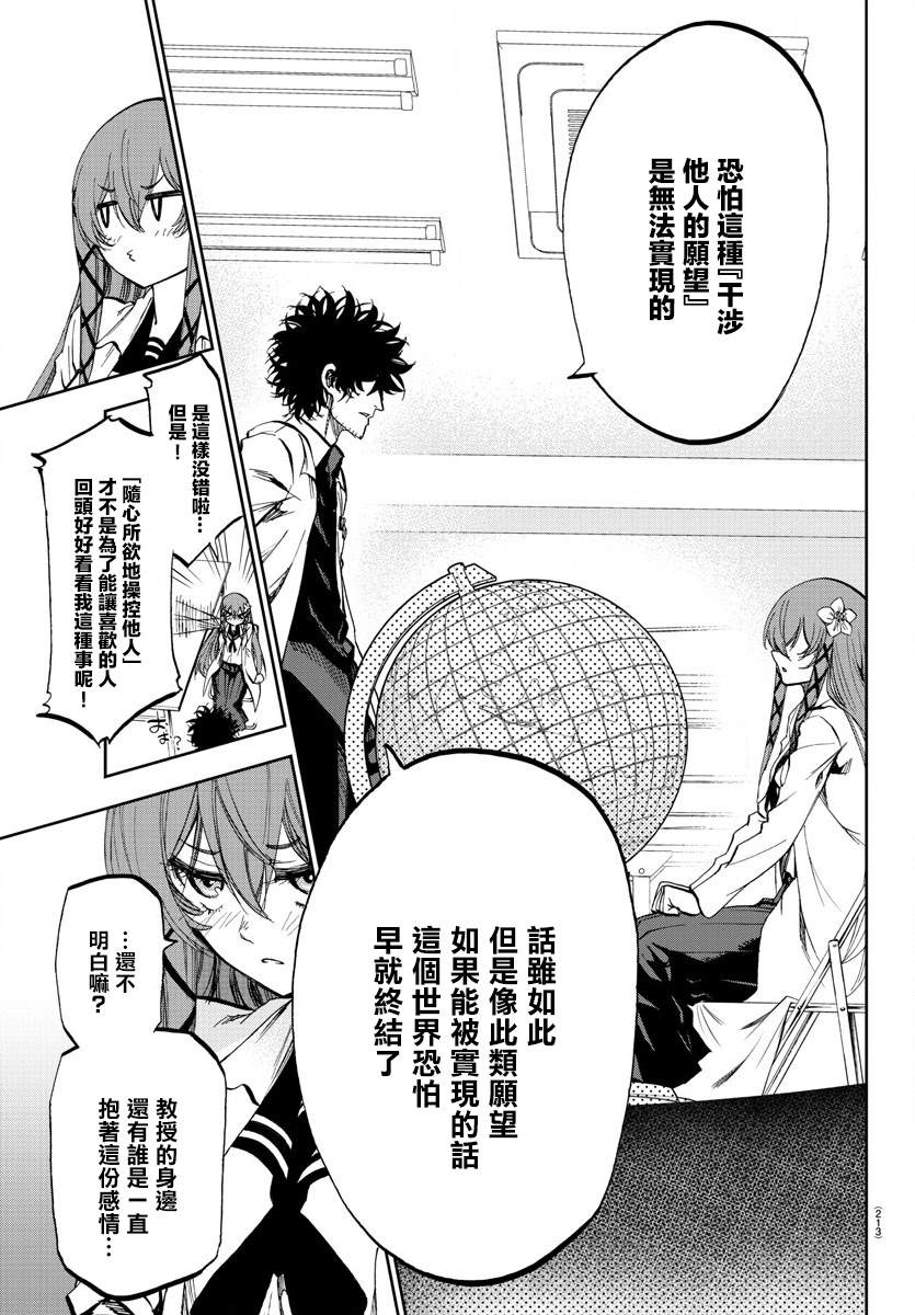 《梦见仙境》漫画最新章节第6话免费下拉式在线观看章节第【9】张图片